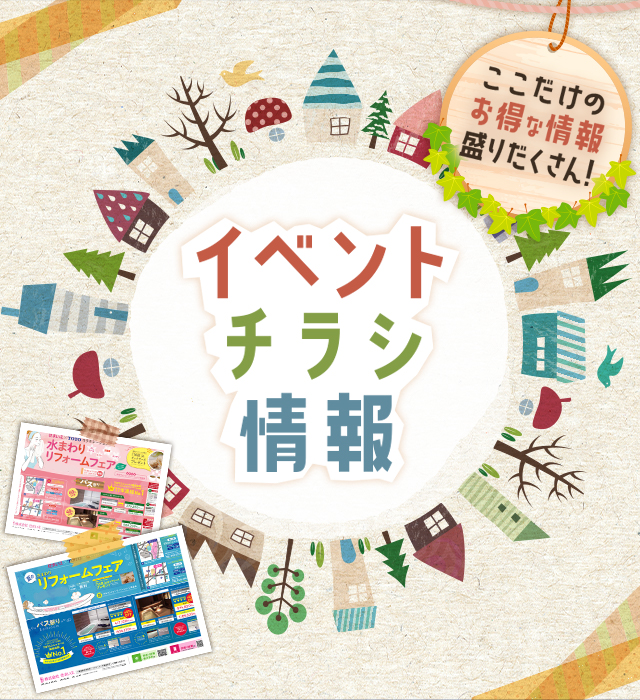 住まいえ マンションリノベーション お風呂リフォームを福岡市でするなら